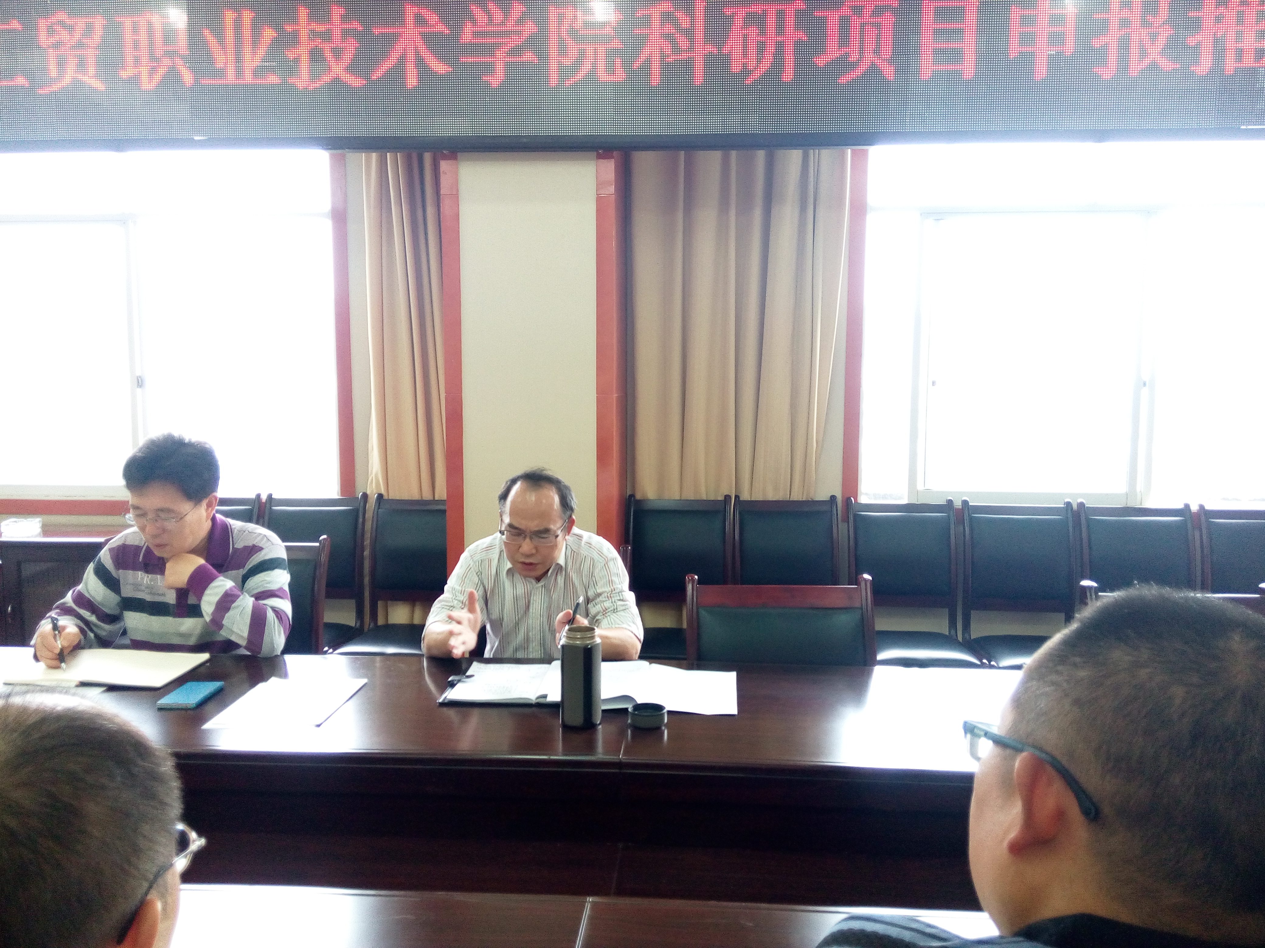 学院召开科研项目申报推进会